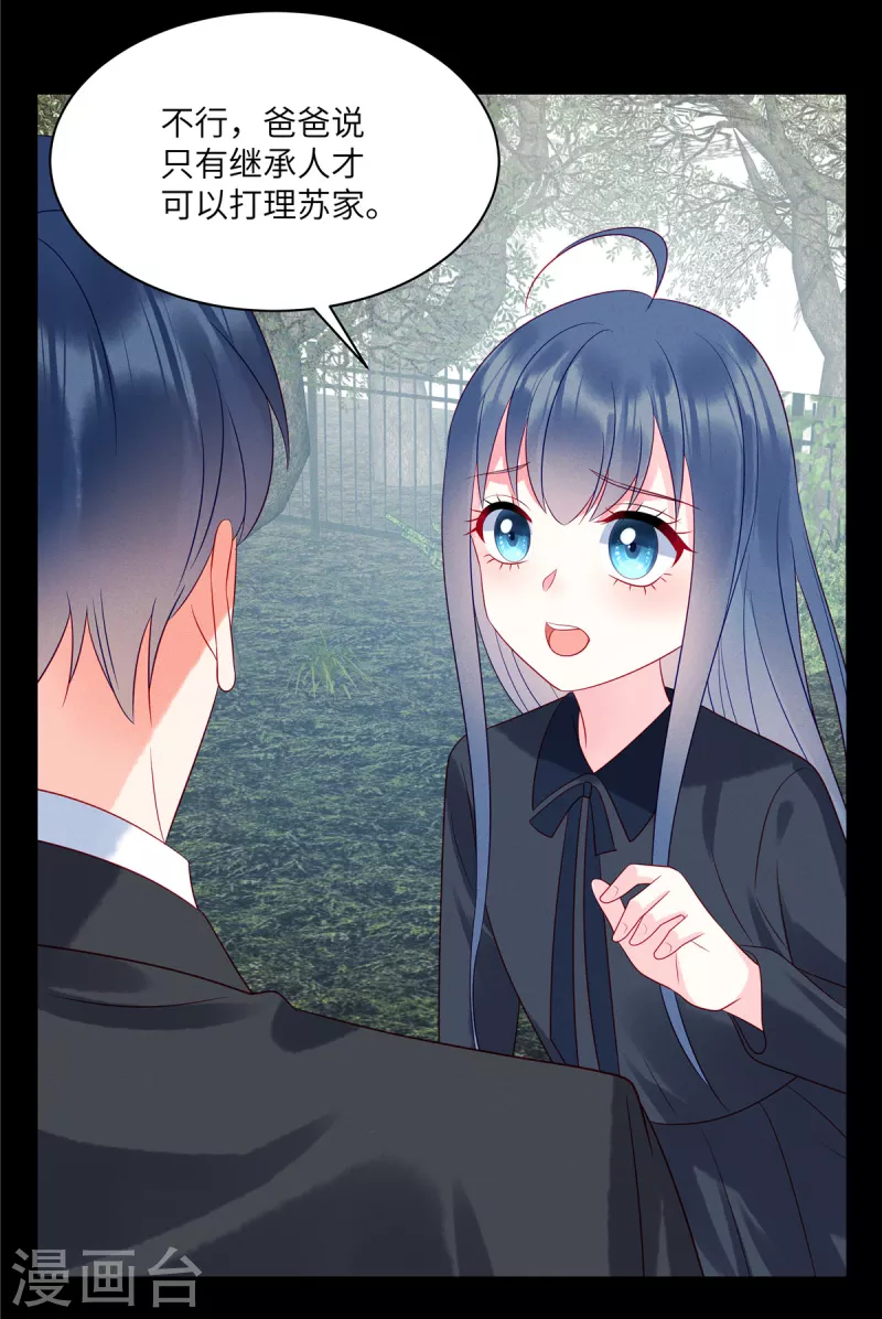 狼总裁的兔小姐漫画,第95话 童年的伤痛1图