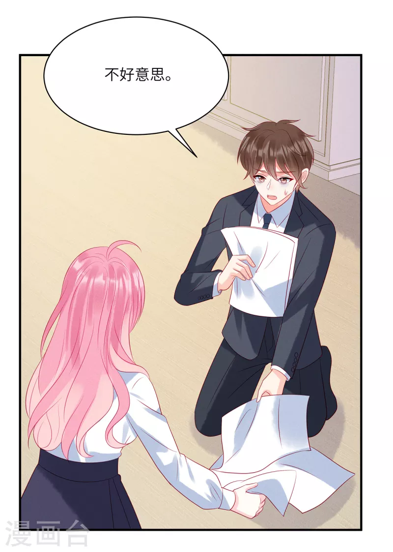 狼总裁的兔小姐漫画,第104话 她是未来总裁夫人1图