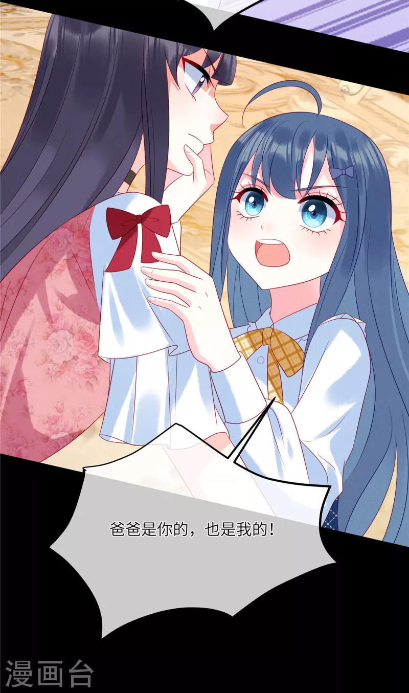 狼总裁的兔小姐漫画,第93话 我一直讨厌你2图