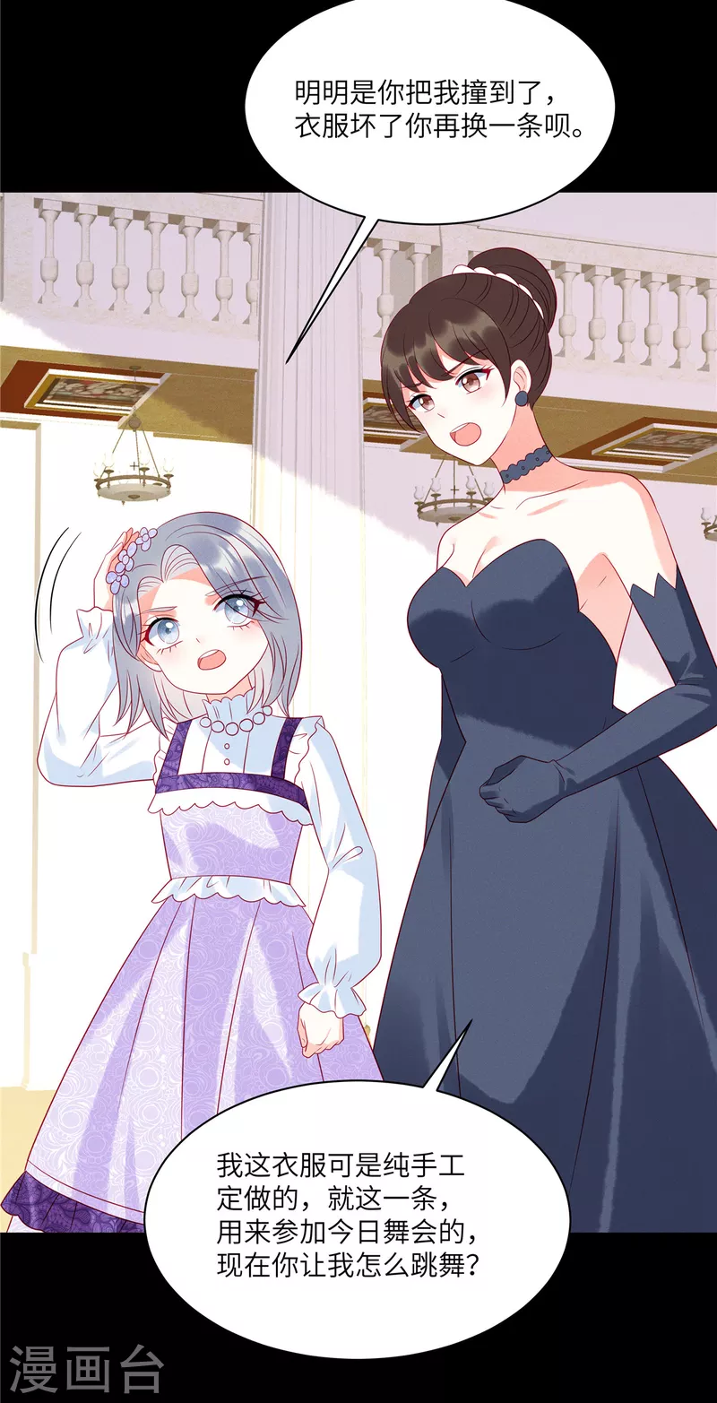 狼总裁的兔小姐漫画,第97话 原来她就是韩佳1图