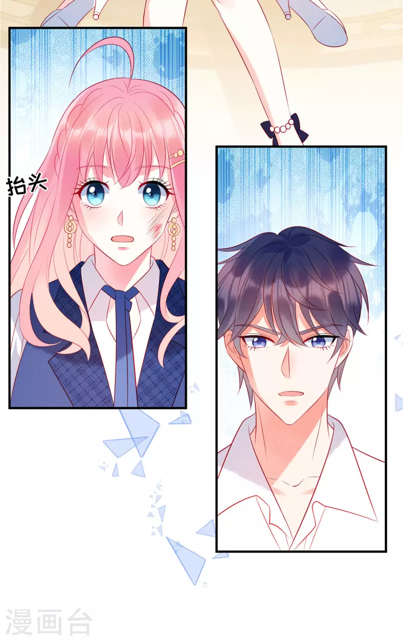 狼总裁的兔小姐漫画,第42话 是她先动的手1图