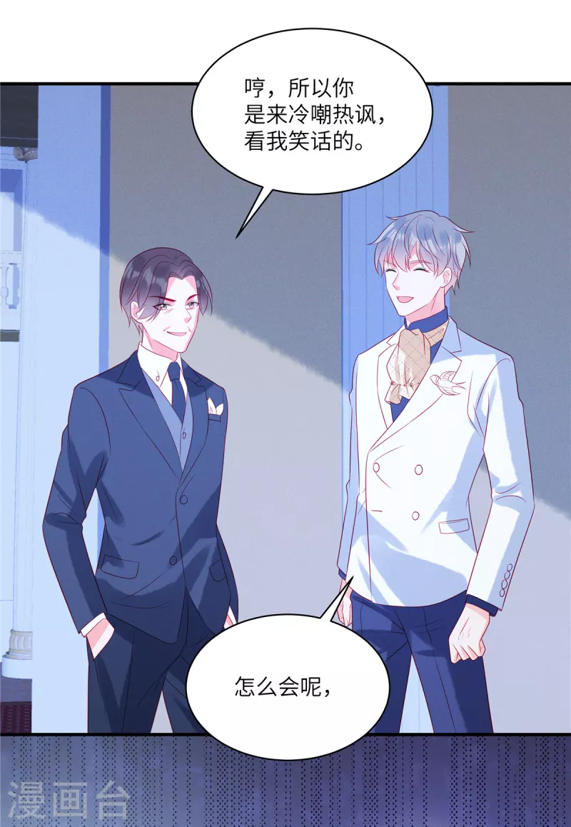 狼总裁的兔小姐漫画,第56话 他是我的女仆1图