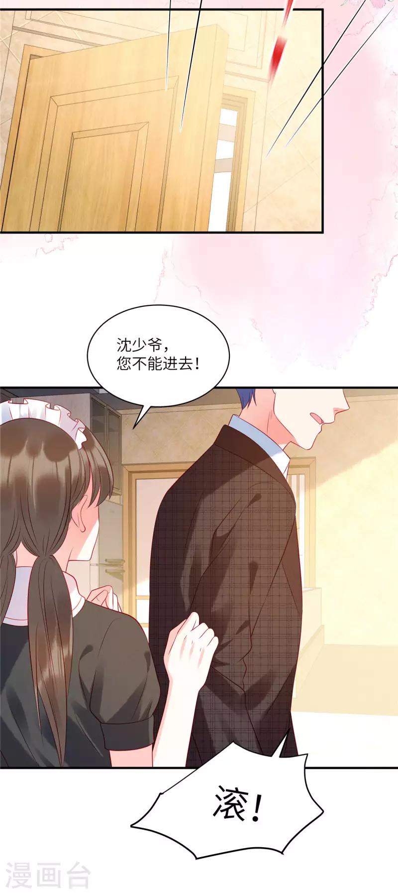 狼总裁的兔小姐漫画,第34话 你难道要夺人之妻吗？1图