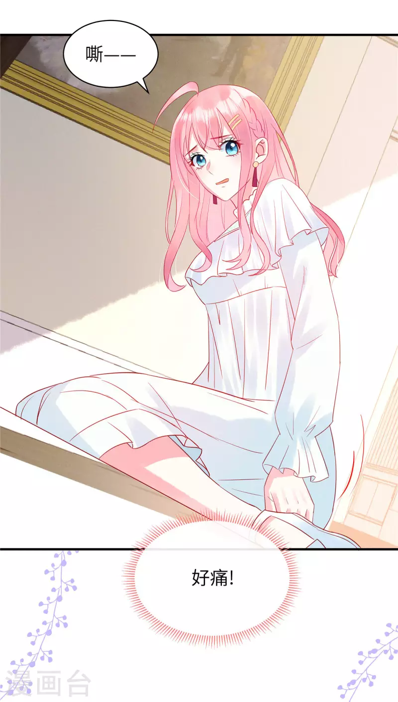 狼总裁的兔小姐漫画,第14话 原来你有干妹妹2图