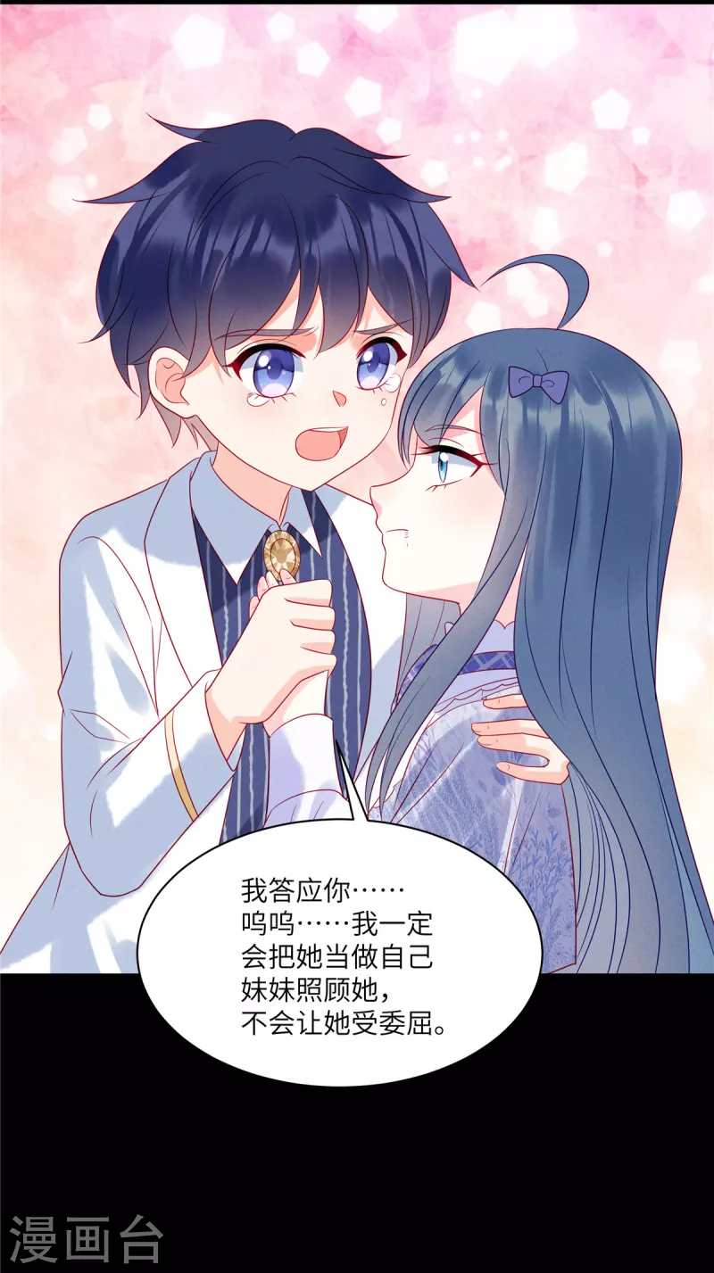 狼总裁的兔小姐免费全文阅读漫画,第102话 你现在可以消失了1图