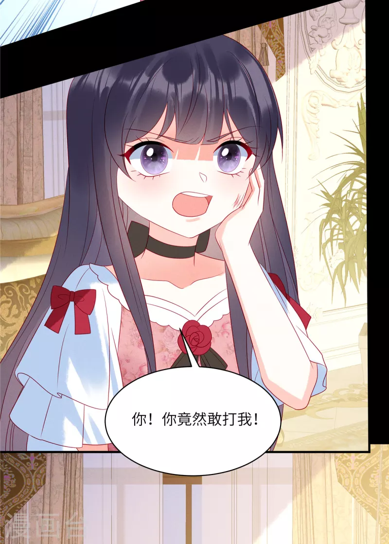 狼总裁的兔小姐漫画,第93话 我一直讨厌你2图
