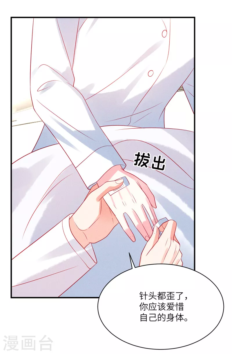 狼总裁的兔小姐漫画,第72话 你的“兔子”自由了1图