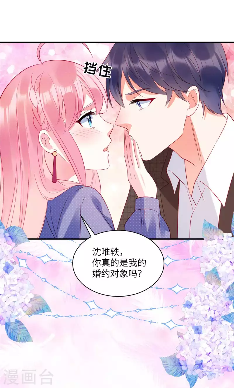 狼总裁的兔小姐漫画,第36话 我不想被强迫了2图