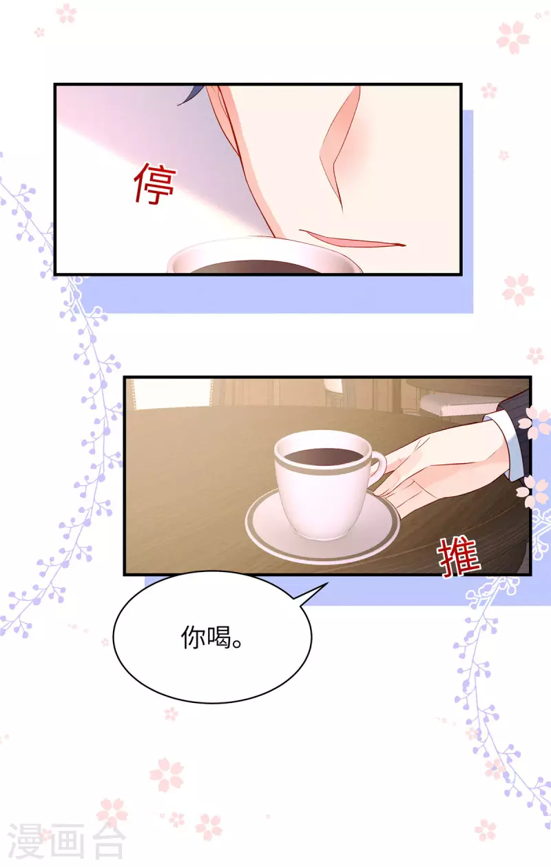 狼总裁的兔小姐结局后续漫画,第7话 真把自己当个东西了？！2图