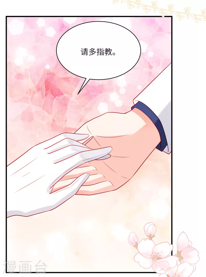 狼总裁的兔小姐视频漫画,第60话 斗舞与吃醋2图