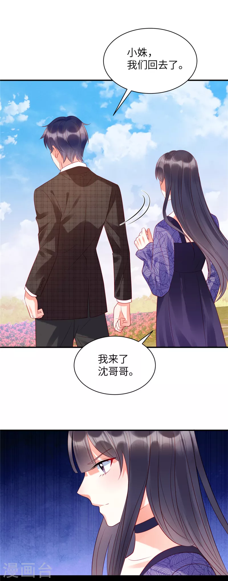 狼总裁的兔小姐漫画,第32话 带你见个厉害的角色1图