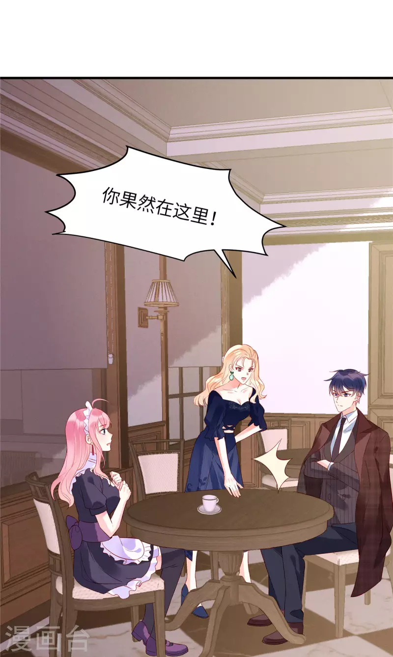 狼总裁的兔小姐漫画,第7话 真把自己当个东西了？！1图