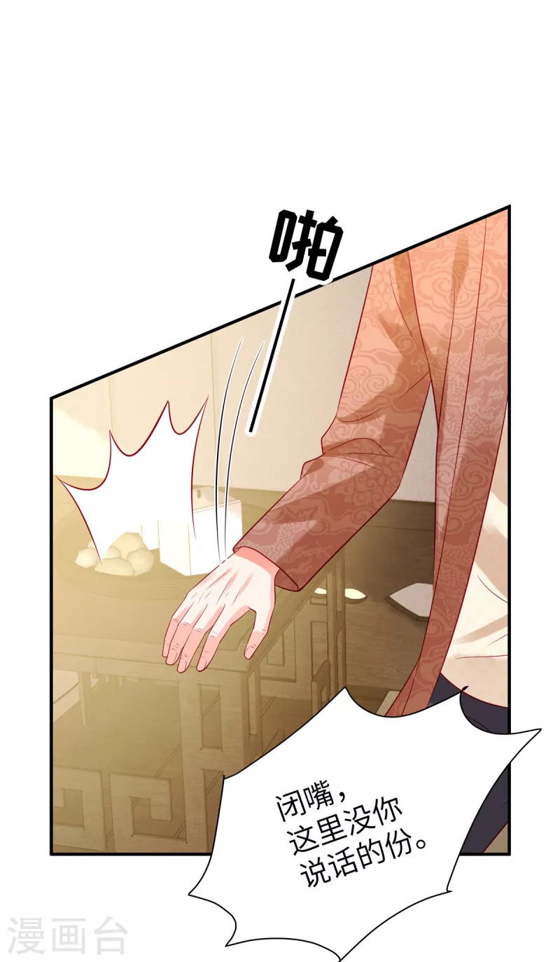 狼总裁的兔小姐漫画,第33话 突如其来的抱大腿2图