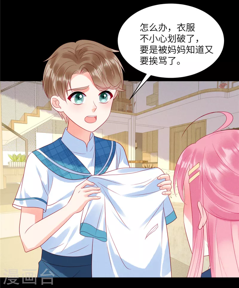 狼总裁的兔小姐漫画,第90话 我们很早就认识了1图