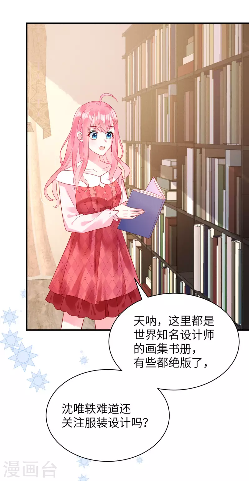 狼总裁的兔小姐漫画,第12话 你在和谁打电话？1图