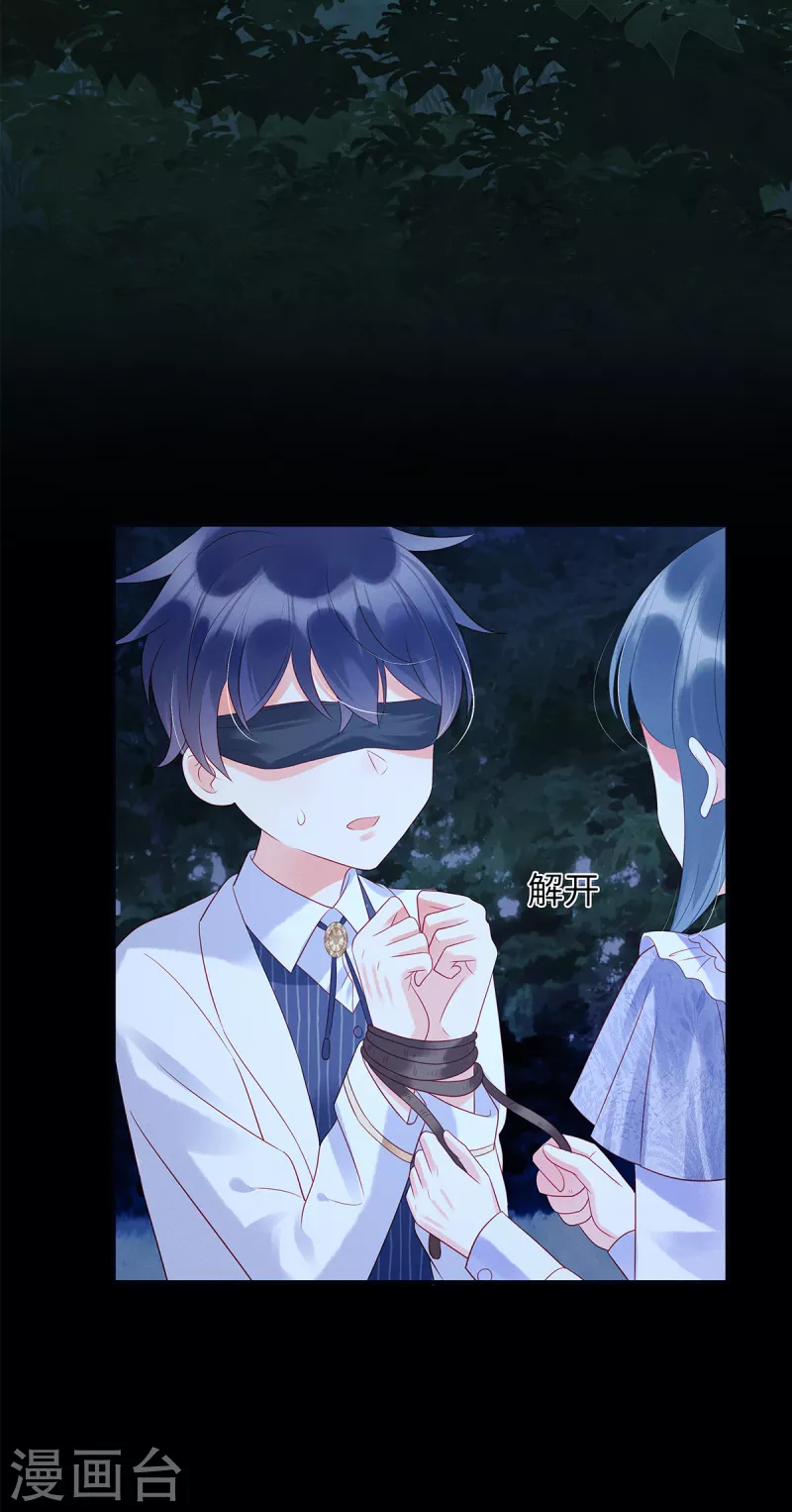 狼总裁的兔小姐漫画,第24话 接受惩罚1图
