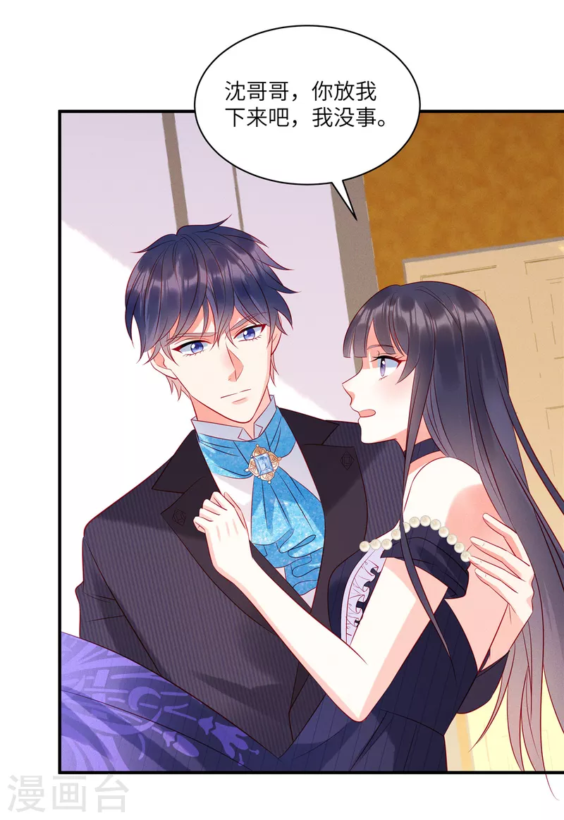 狼总裁的兔小姐漫画,第58话 哥哥只能是我的2图