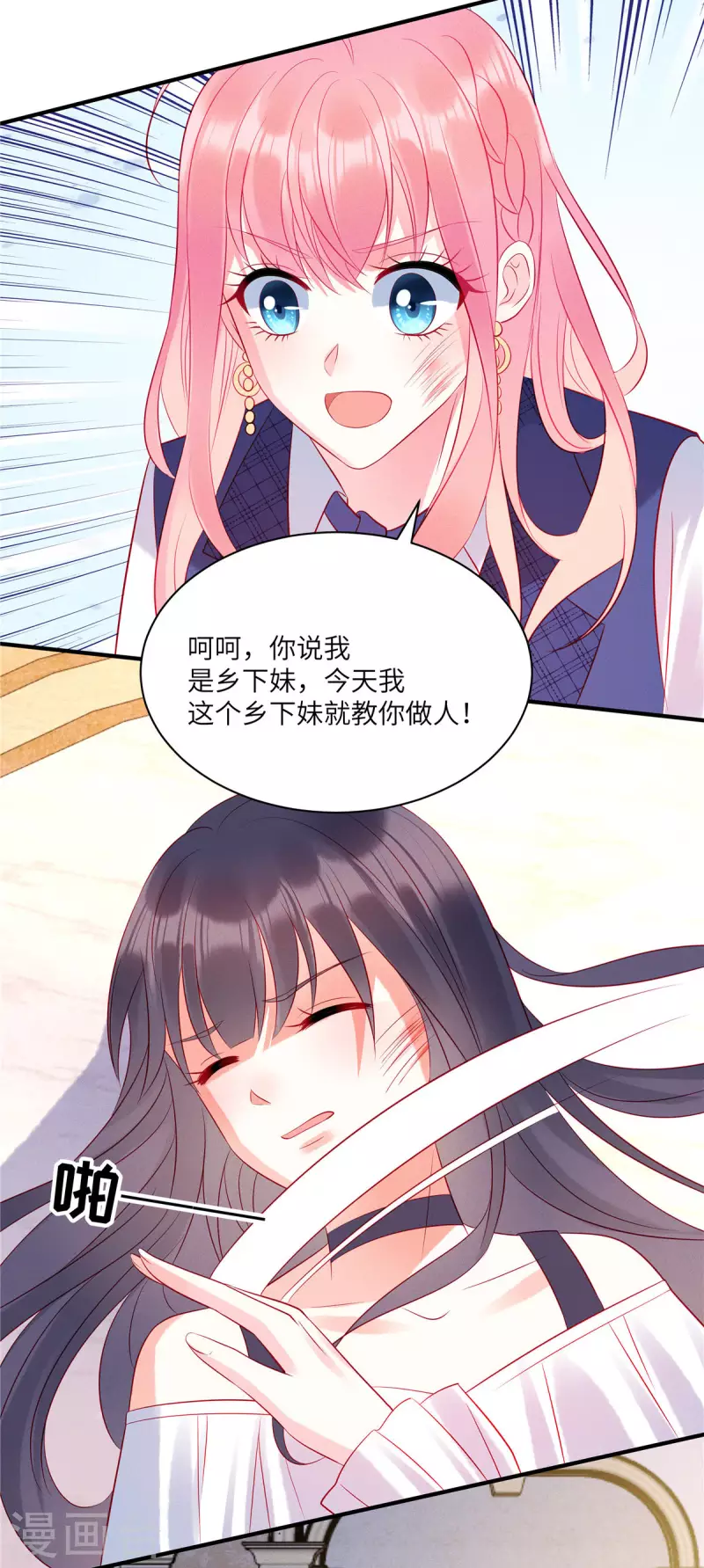 狼总裁的兔小姐漫画,第42话 是她先动的手1图