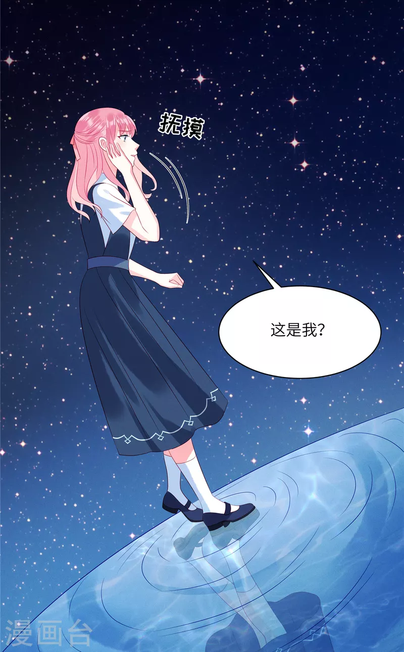 狼总裁的兔小姐漫画免费漫画,第91话 云瑶失忆了？1图