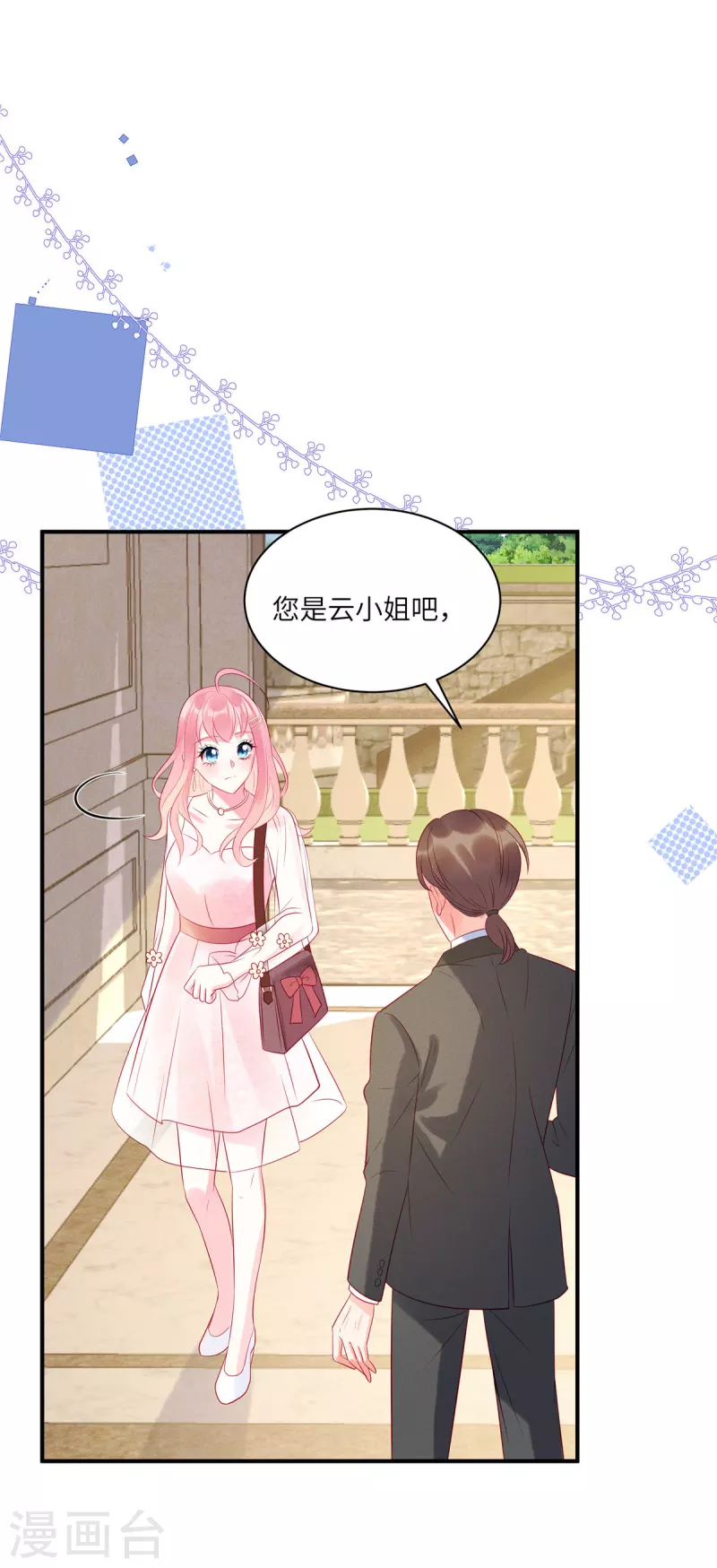 狼总裁的兔小姐漫画,第47话 把她扔出去1图