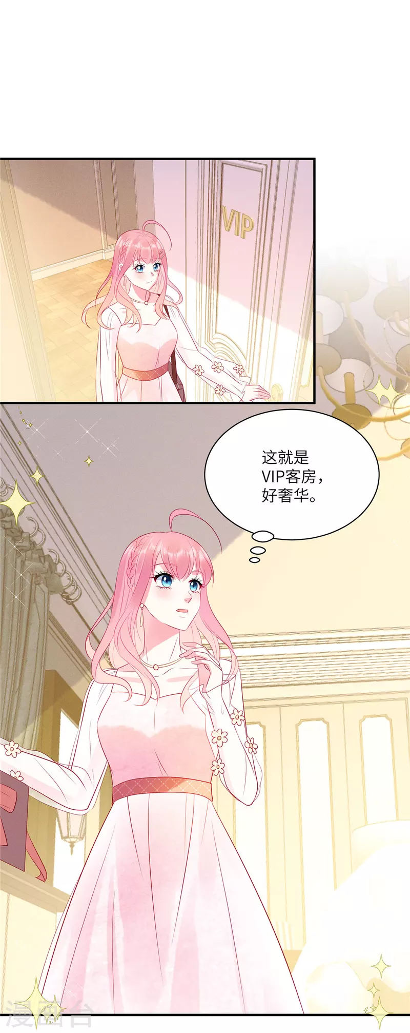 狼总裁的兔小姐漫画,第48话 我找到了重要的东西2图