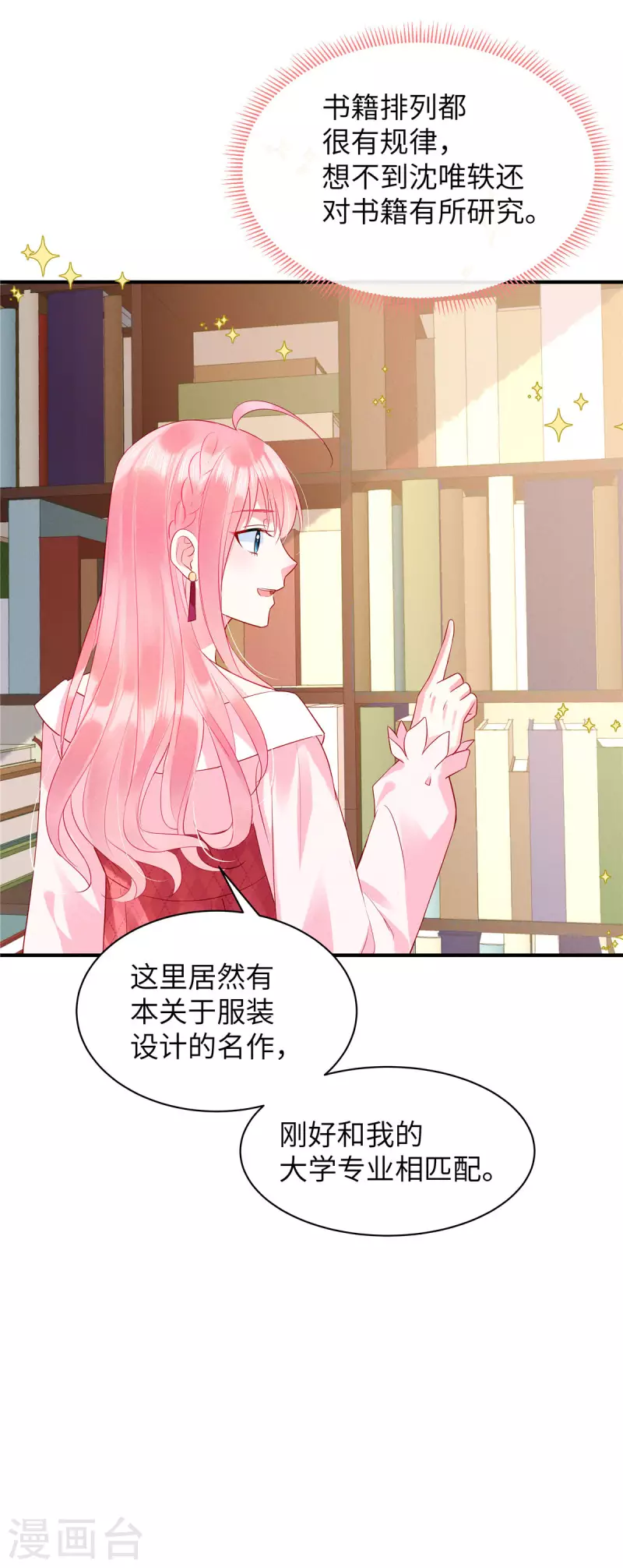 狼总裁的兔小姐漫画,第12话 你在和谁打电话？2图