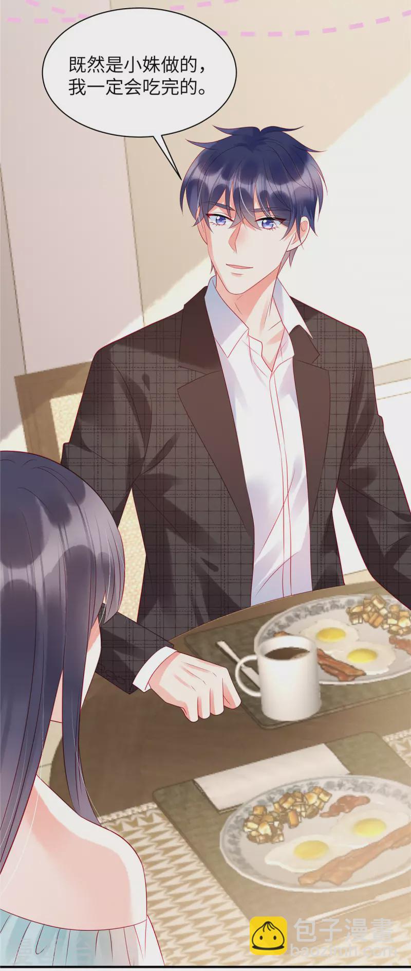 狼总裁的兔小姐漫画,第26话 我的早餐谁敢碰？！1图