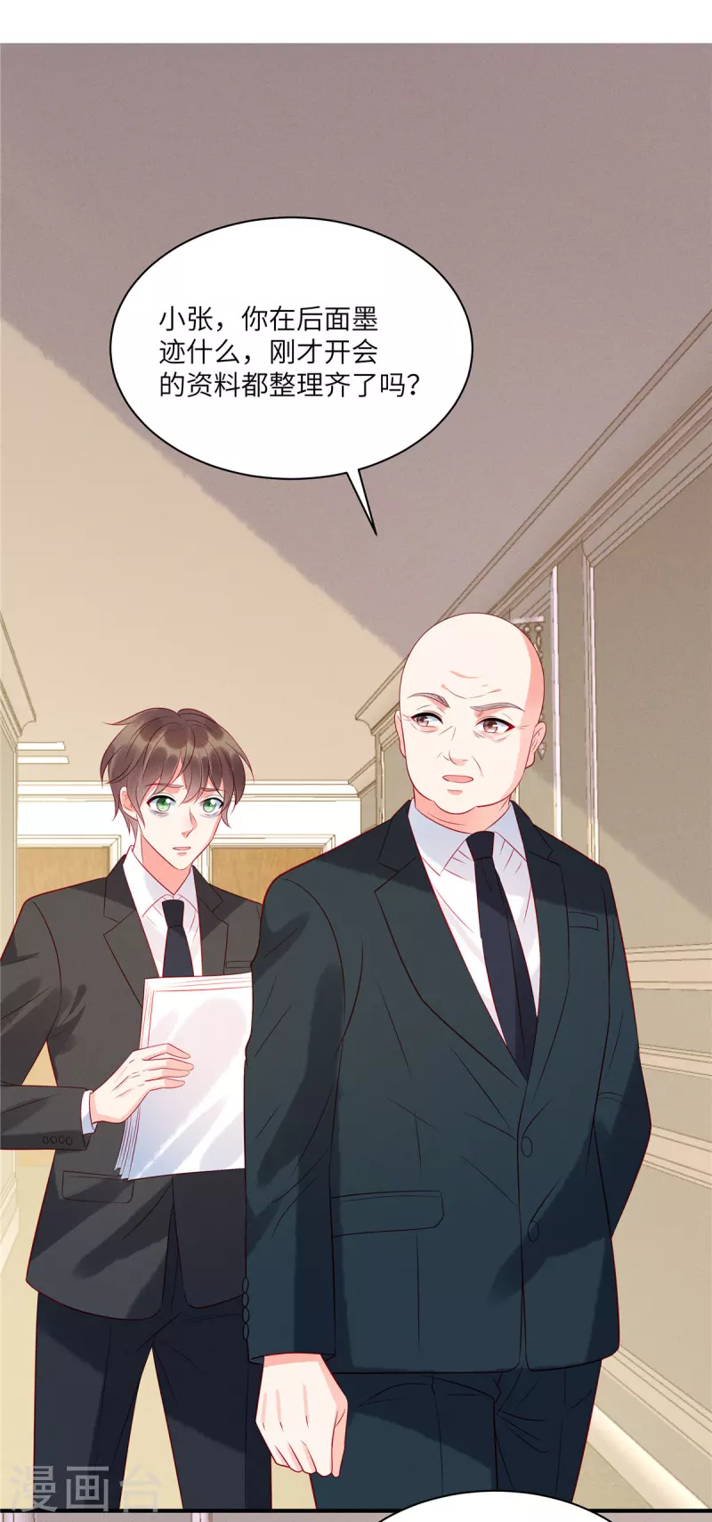 狼总裁的兔小姐漫画,第48话 我找到了重要的东西1图