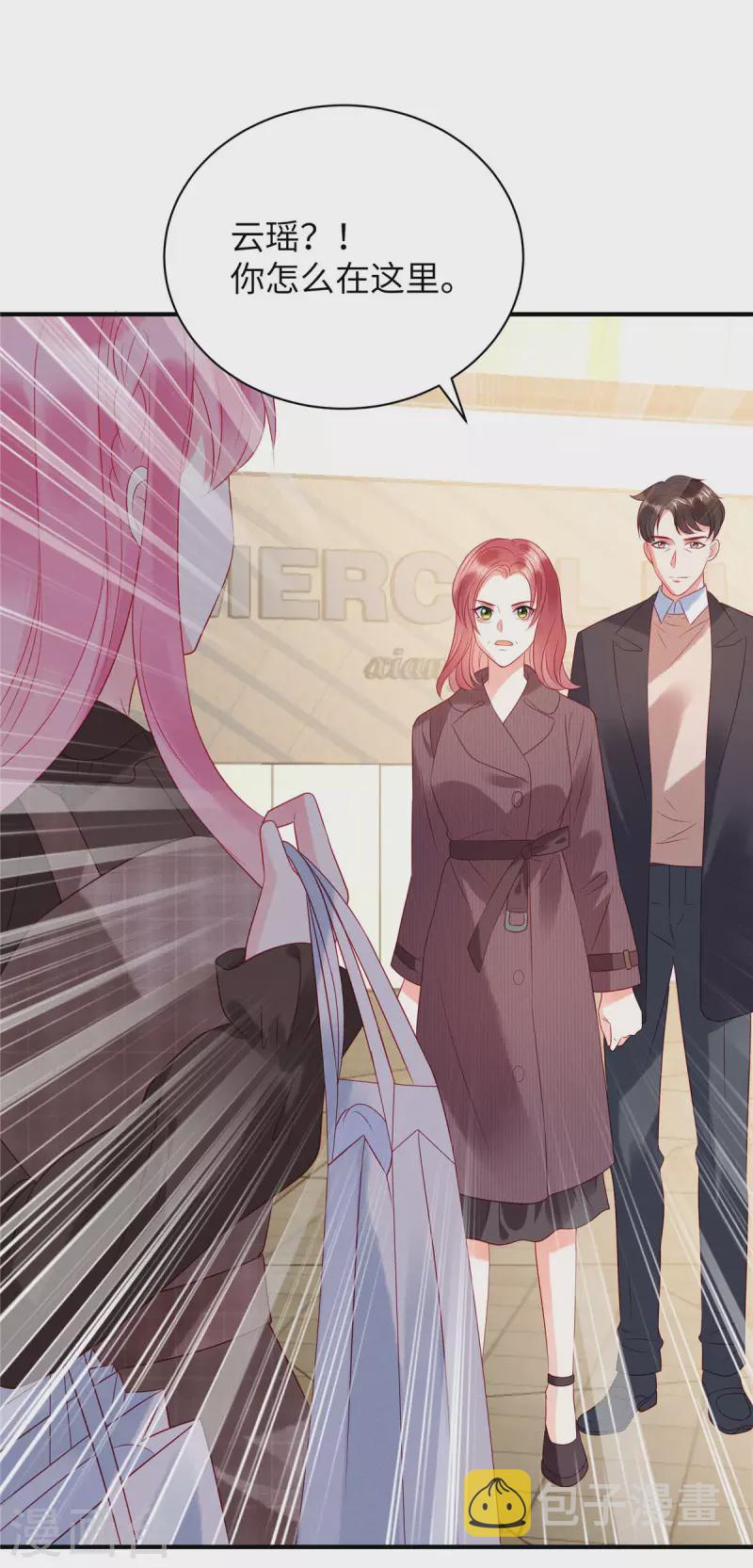 狼总裁的兔小姐漫画,第17话 唯一的选择2图