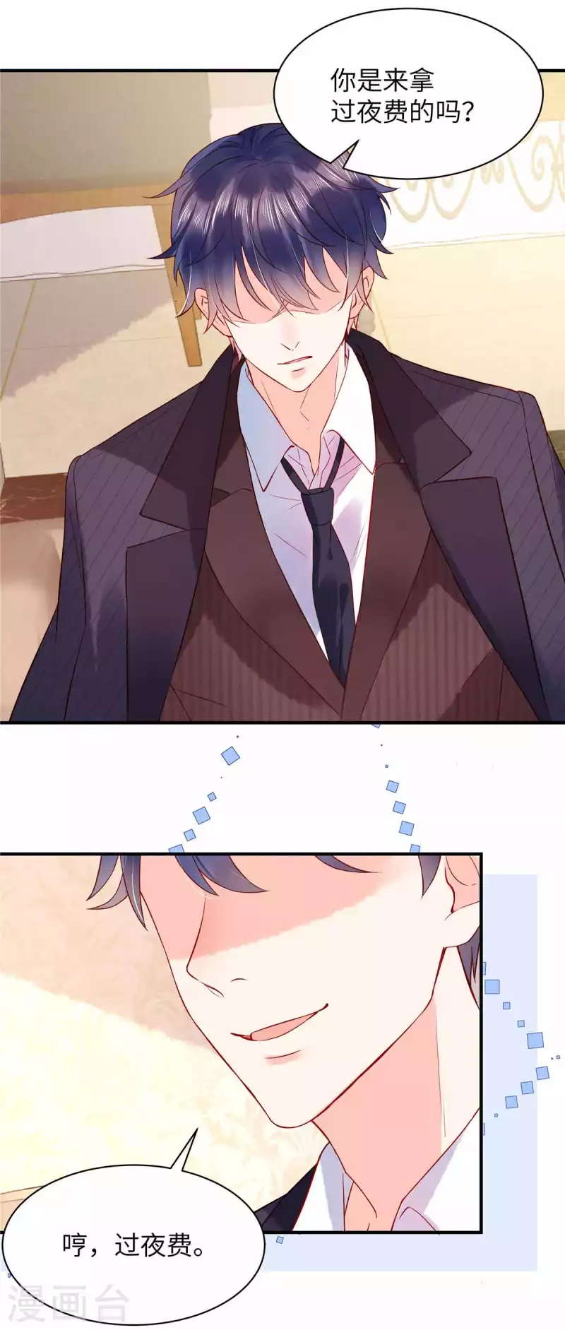 狼总裁的兔小姐漫画,第4话 敢睡我，你是第一个！1图