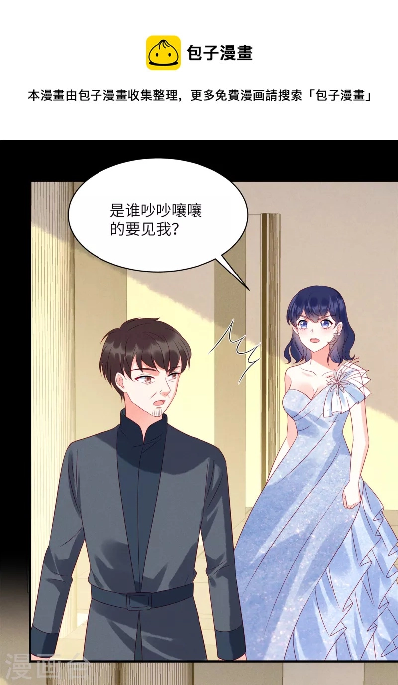 狼总裁的兔小姐小说叫什么漫画,第98话 你在浪费我的时间1图