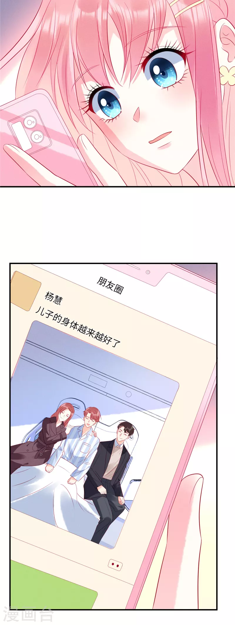 狼总裁的兔小姐小说叫什么漫画,第45话 我的包是你哥哥送的哦1图