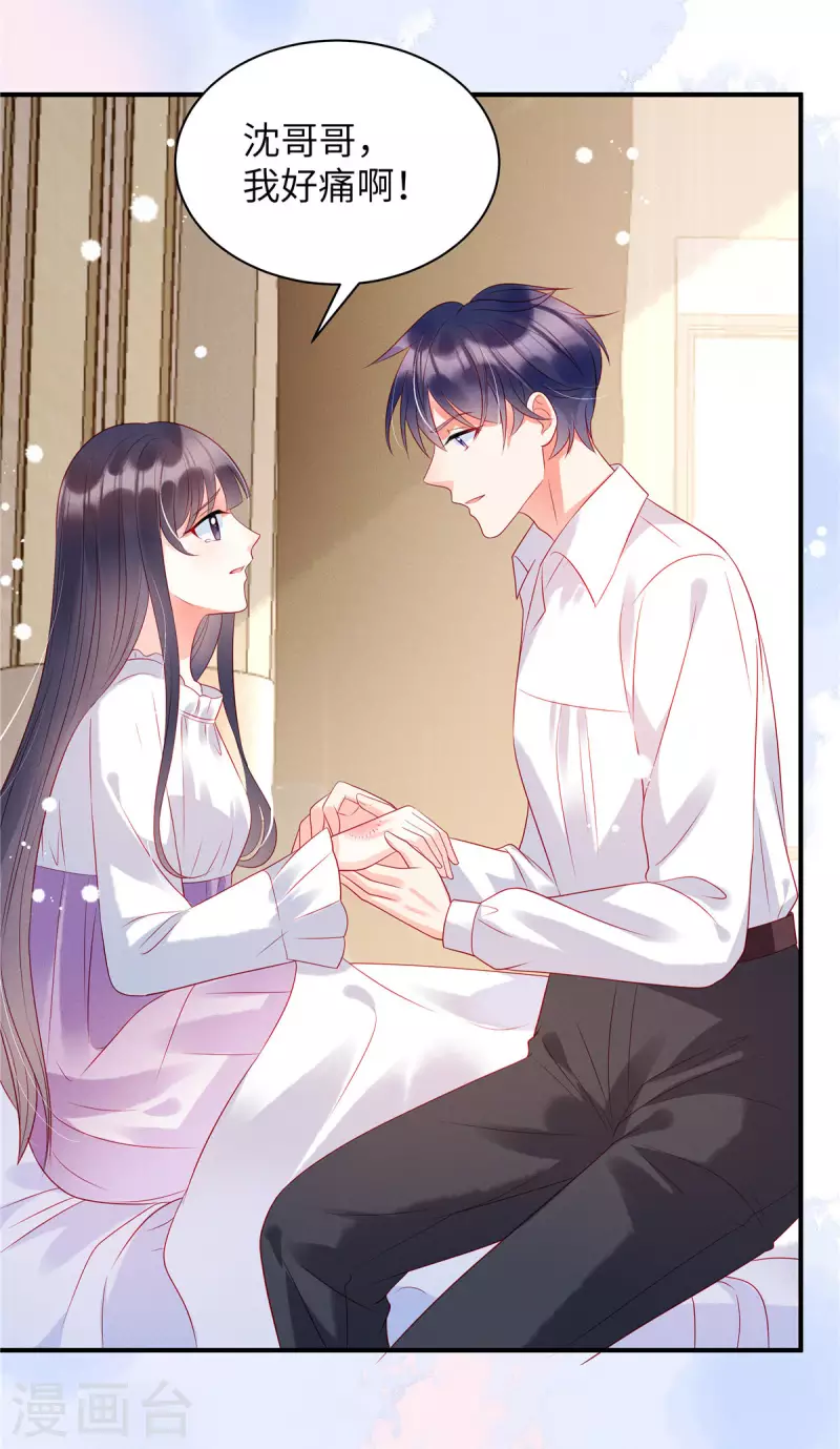 狼总裁的兔小姐漫画,第20话 不管你信不信2图
