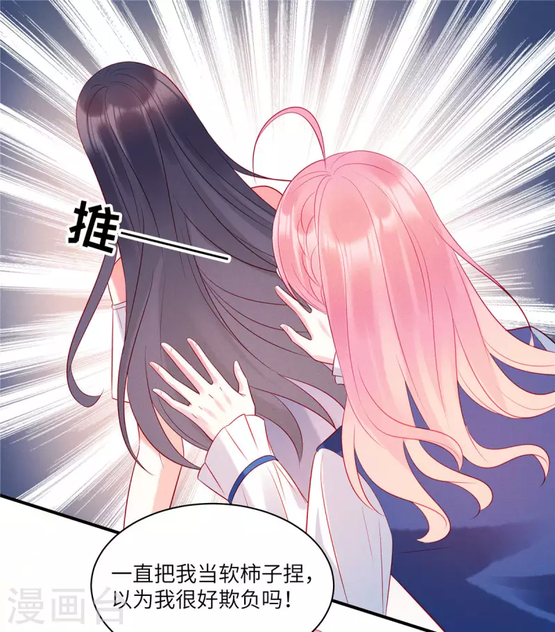 狼总裁的兔小姐漫画,第42话 是她先动的手1图
