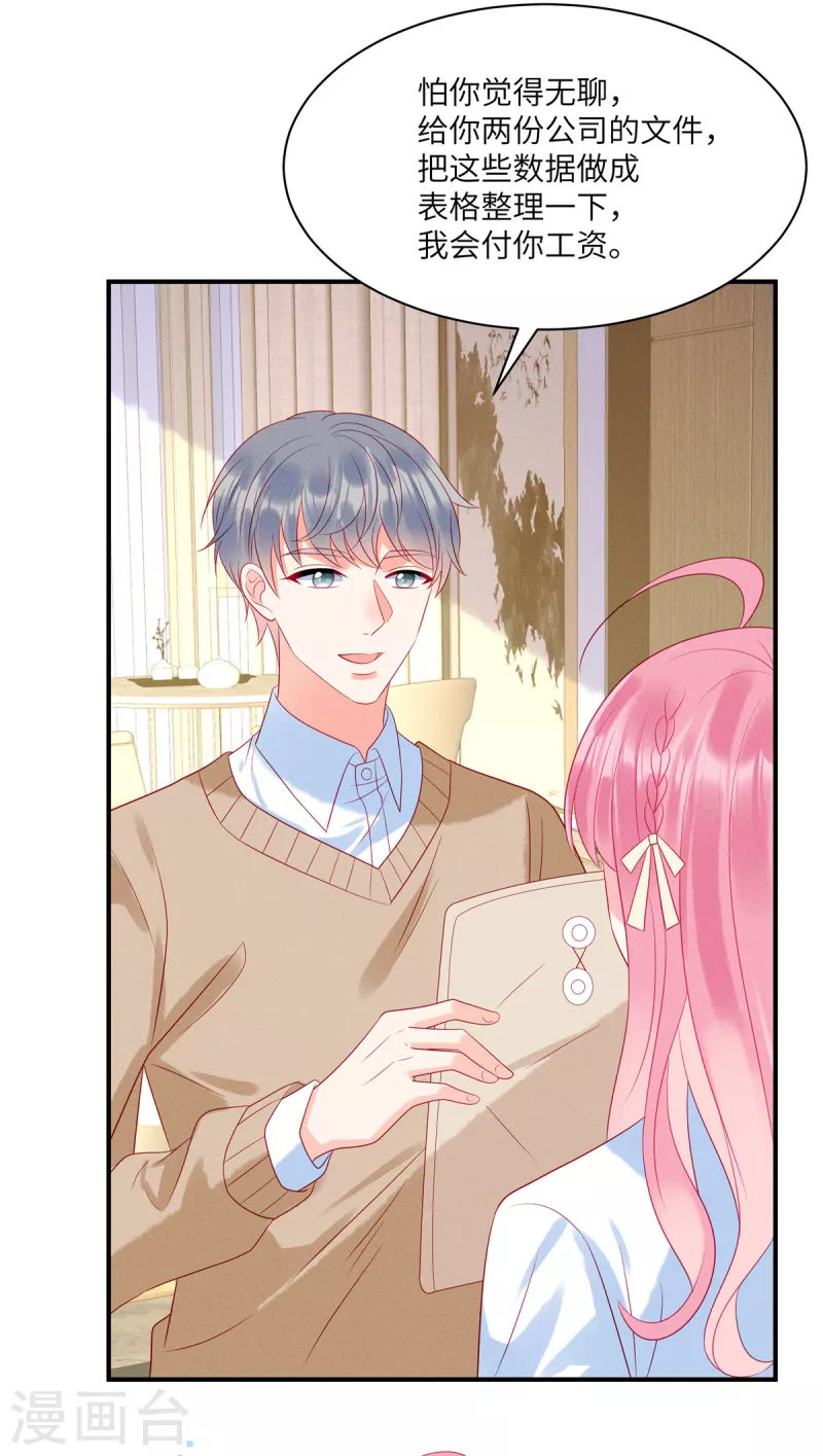 狼总裁的兔小姐漫画,第91话 云瑶失忆了？2图