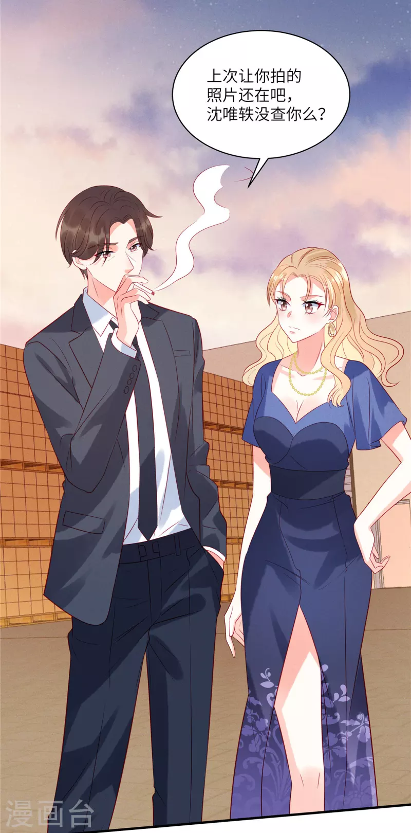 狼总裁的兔小姐漫画,第50话 有人要搞沈唯轶1图