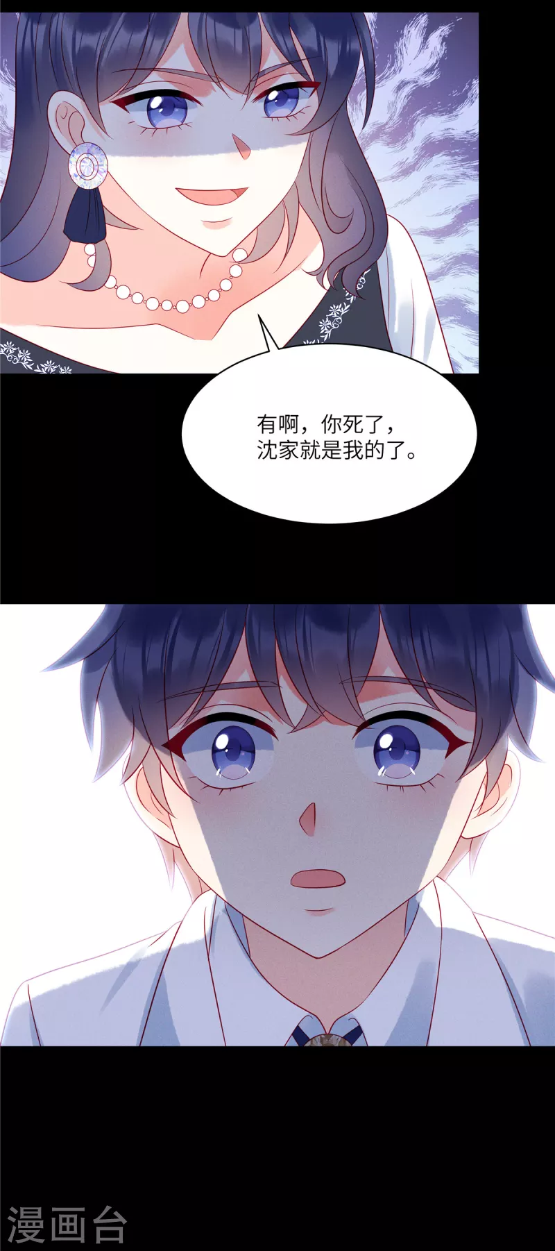 狼总裁的兔小姐漫画,第89话 你的事由我做主1图