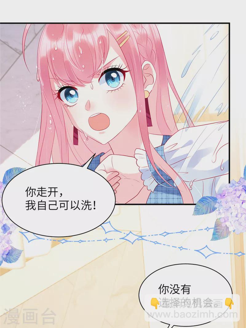 狼总裁的兔小姐漫画,第24话 接受惩罚1图