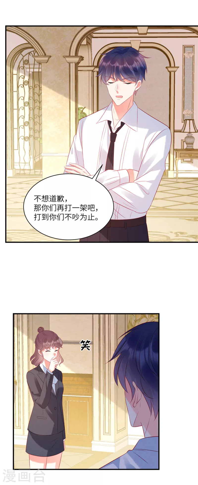 狼总裁的兔小姐结局后续漫画,第43话 两个女人的夹缝中生存2图