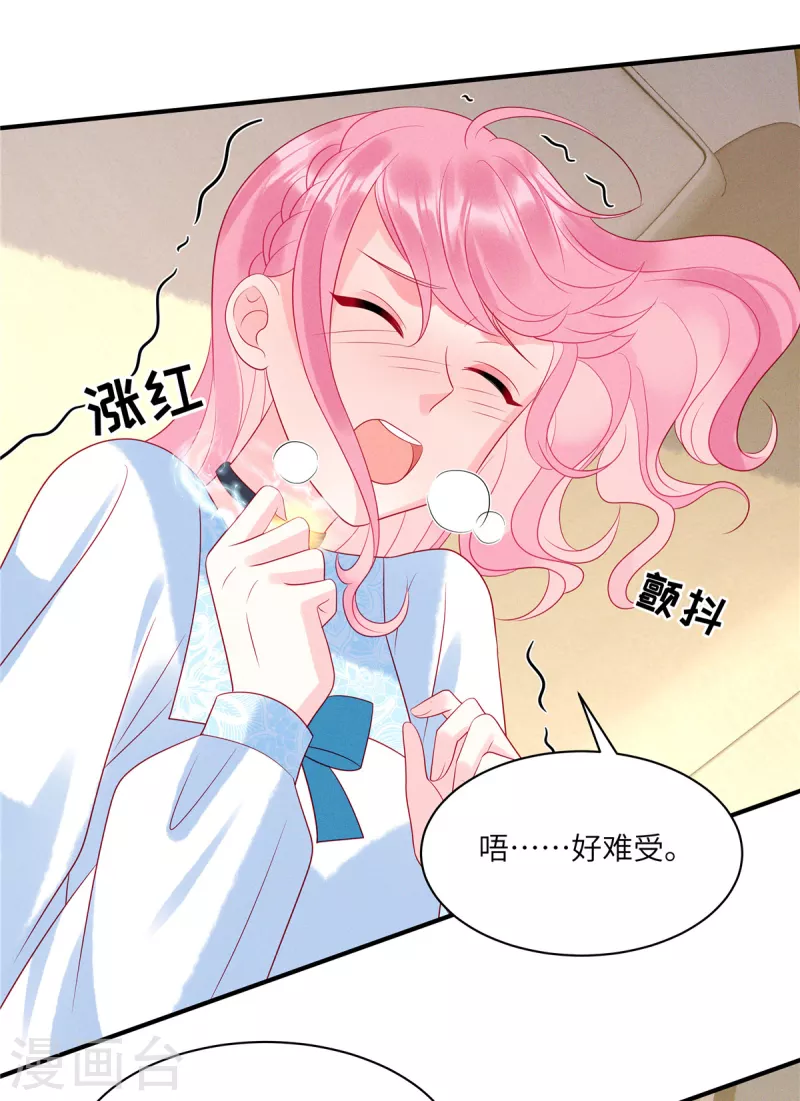 狼总裁的兔小姐漫画,第92话 你是在伤害她2图
