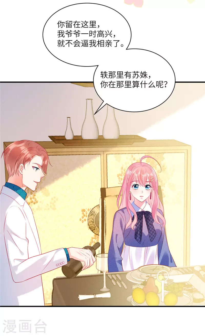 狼总裁的兔小姐漫画,第34话 你难道要夺人之妻吗？2图