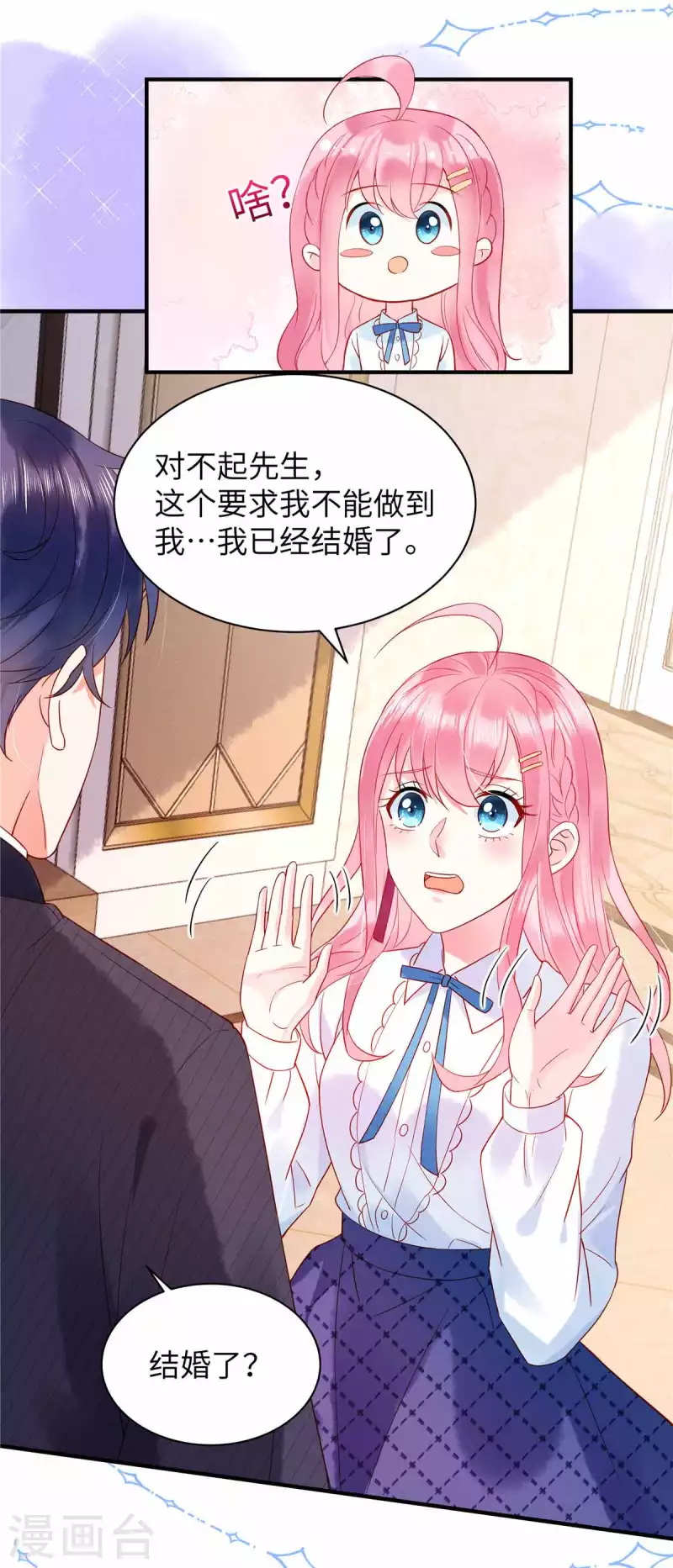 狼总裁的兔小姐漫画,第4话 敢睡我，你是第一个！2图