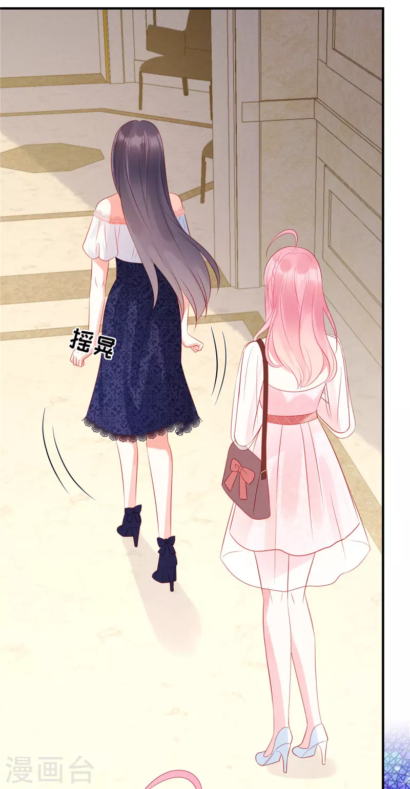 狼总裁的兔小姐漫画,第47话 把她扔出去1图