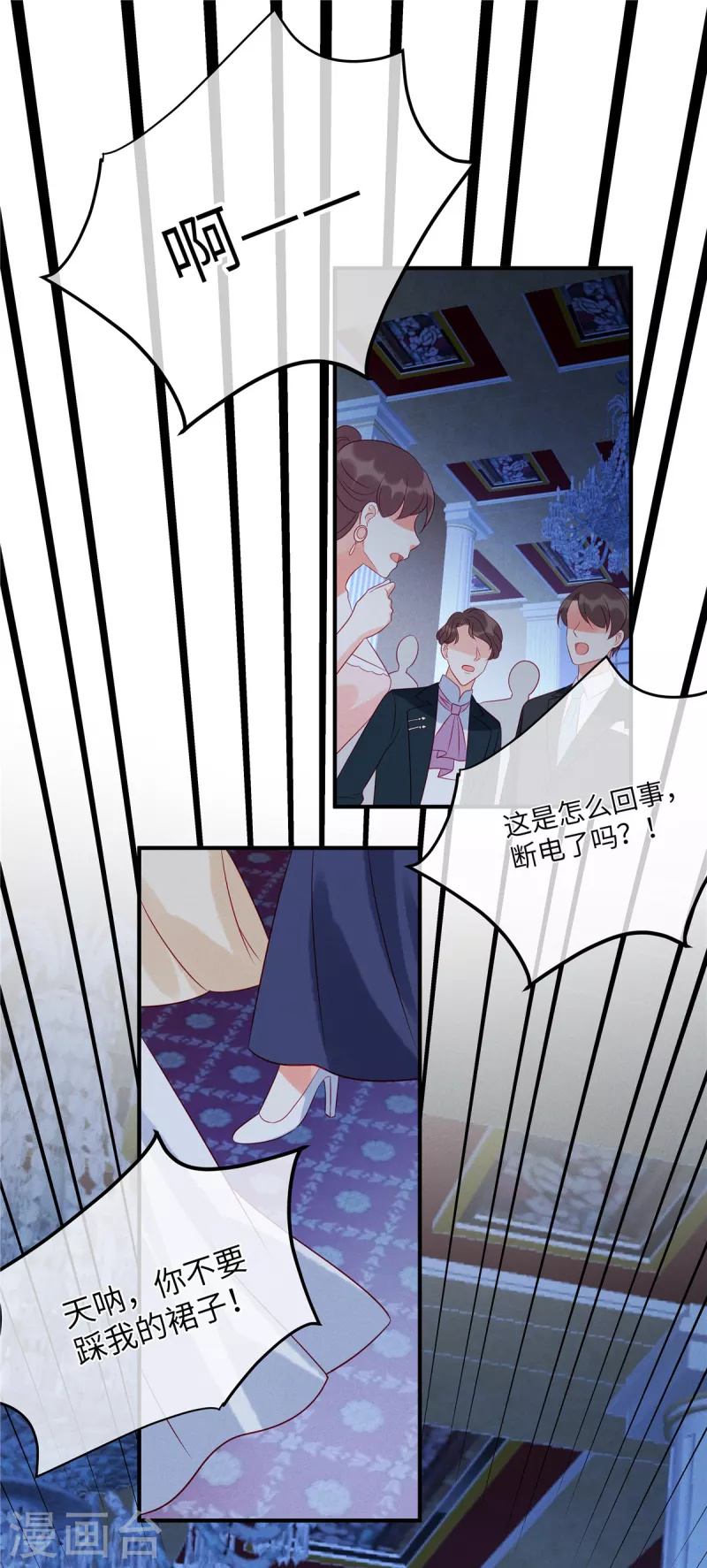 狼总裁的兔小姐漫画,第54话 前女友的复仇2图
