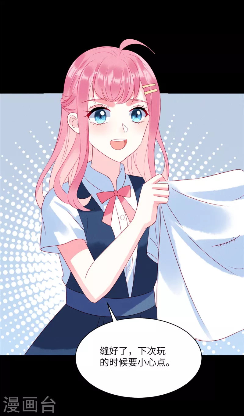 狼总裁的兔小姐漫画,第90话 我们很早就认识了1图
