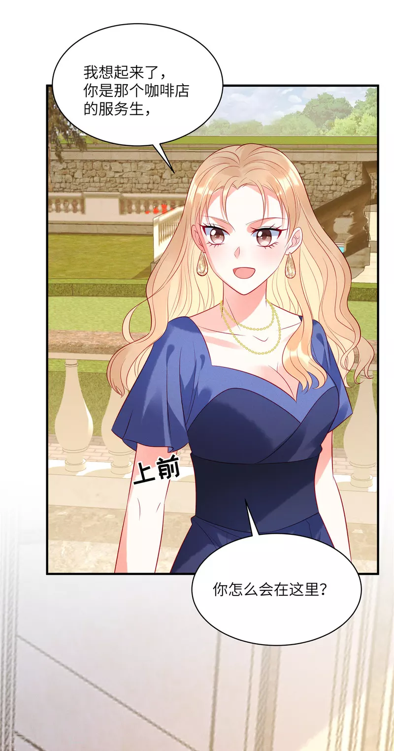 狼总裁的兔小姐漫画,第46话 沈唯轶的前女友2图