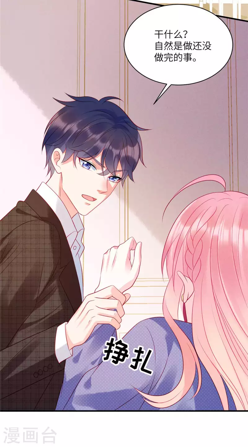 狼总裁的兔小姐漫画,第36话 我不想被强迫了2图