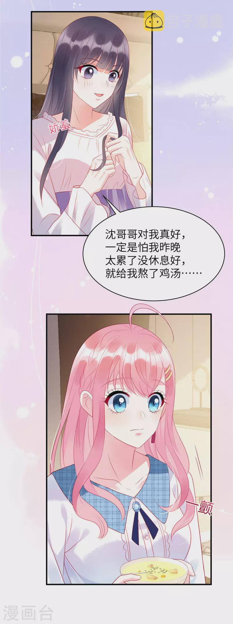 狼总裁的兔小姐漫画全集免费观看漫画,第20话 不管你信不信1图