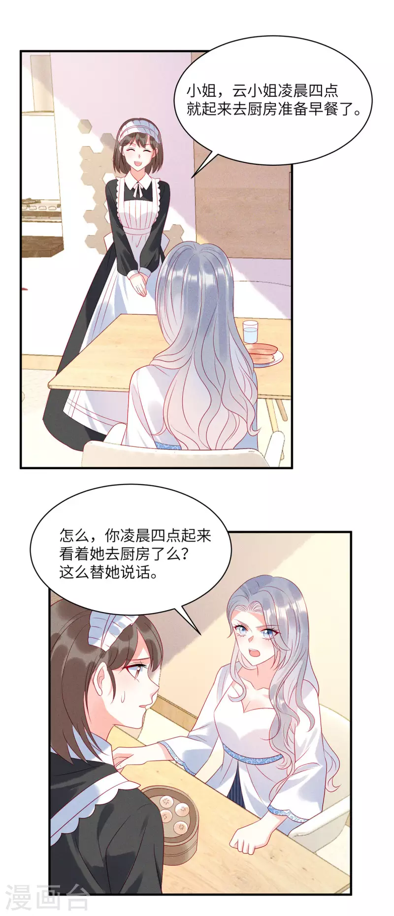 狼总裁的小白兔安小兔唐聿城漫画,第78话 比起男人更喜欢女人？2图