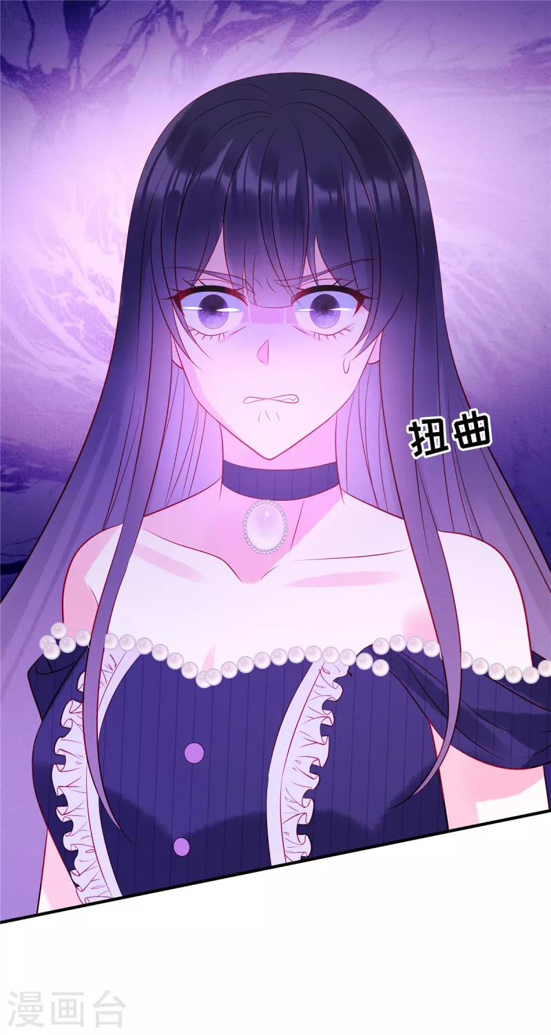 狼总裁的兔小姐漫画,第57话 这个女人惹到我了1图